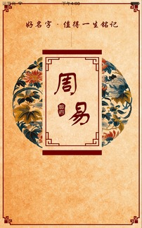 取名字姓吴八字出金怎么取